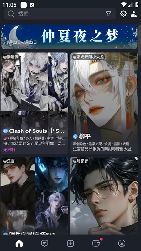 feelin AI - 体验从未有过的虚拟聊天伙伴 Hero图